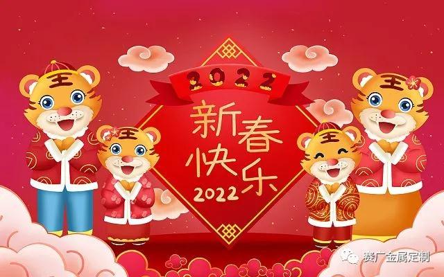 2022，您好，新年新氣象，世界無冠狀