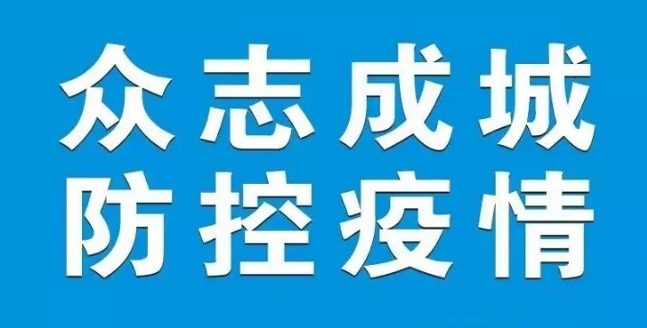 【疫情防控】昆明市民：重要提示！請戴好口罩！